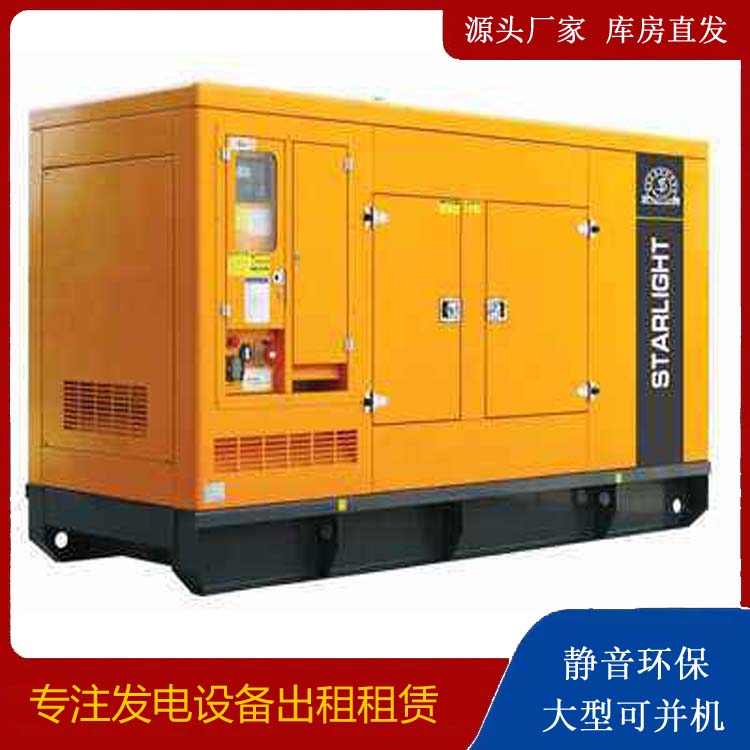 合浦出租发电机 移动式发电机组有哪些优势?