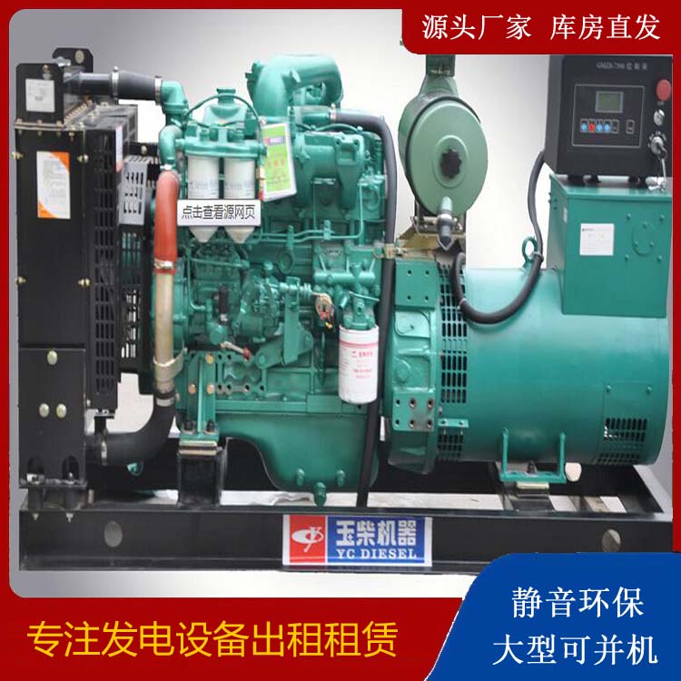 合浦出租发电机 柴油发电机组安全使用注意事项